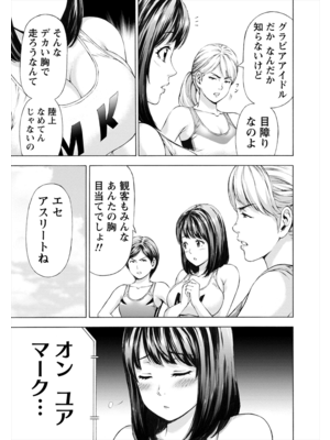 じょりく 37話後半