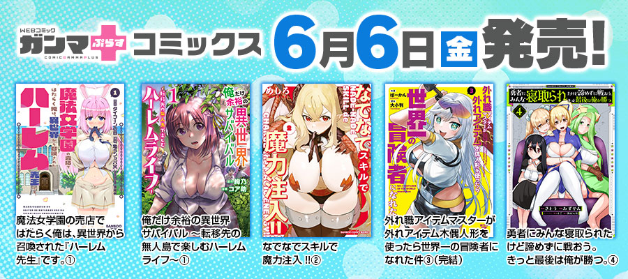カルーセル_ガンマぷらすコミックス2025年6月6日刊①