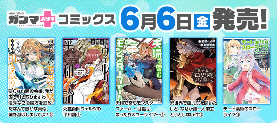 カルーセル_ガンマぷらすコミックス2025年6月6日刊②