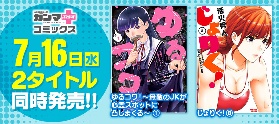 カルーセル_ガンマぷらすコミックス2025年7月16日刊①