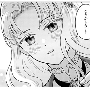 年齢制限付き乙女ゲーの悪役令嬢ですが、堅物騎士様が優秀過ぎて