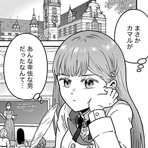 第20話-1 お姉さまのバカ…